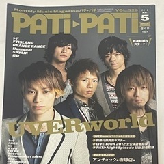 PATi・PATi (パチパチ) 2012年5月号 ポスターUV...