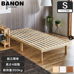 【ネット決済】neruco すのこベッド シングル 木製ベッド ...