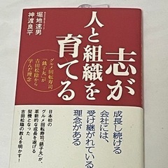 志が人と組織を育てる グルメ回転寿司「銚子丸」が吉田松陰から学んだ理念