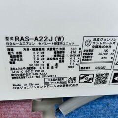 2019年製　日立　ルームエアコン　RAS-A22J(W)■６畳程度