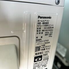 2022年製　パナソニック　ルームエアコン　CS-222DJR-W■６畳程度