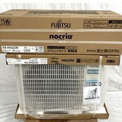 新品 2023年モデル 富士通6-8畳用 ASAH-223N 千葉県東側エリア用標準取り付け作業込み 54500円 新品 2023年モデル 富士通6-8畳用 ASAH-223N 千葉県東側エリア用