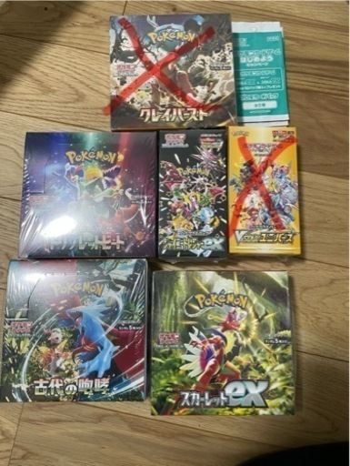 ポケモンカード　未開封　box