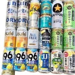 生ビール　発泡酒　酎ハイ　ハイボール　値下げ！