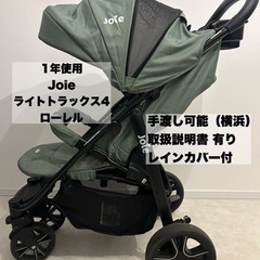 【値下げ/2023購入】joie A型　ベビーカー　ライトトラッ...