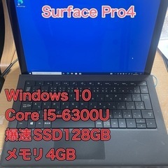 surfacepro4 タブレットノートパソコン