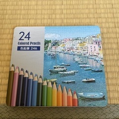 色鉛筆 24色