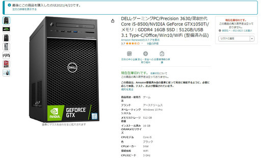 DELL·ゲーミングPC/Precision 3630/第8世代Core i5-8500/NVIDIA GeForce GTX1050Ti/メモリ：GDDR4 16GB SSD：512GB