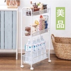 【美品】ニトリ　スチール製キッチンワゴン　白