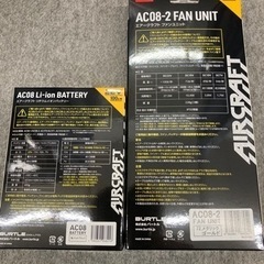 バートルファンバッテリーセット 2024年モデル