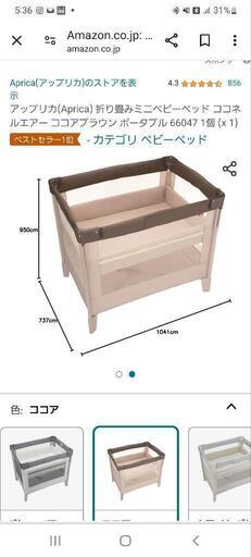 子供用品 ベビー用品 ベビーベッド、家具