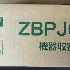 能美防災 ZBPJ007-P1  機器収容箱 P型1級