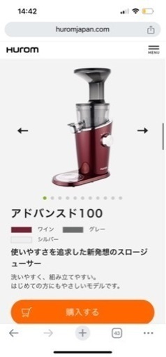 HUROM ヒューロム スロージューサー アドバンスド100 シルバー アドバンスド100 | 製品情報| HUROM（ヒューロム）公式サイト