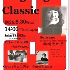 Sing SING Classic in Tessera（三軒茶屋）