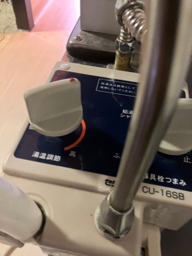 バランス釜セタックス 器具栓つまみ CU-16SB (便利屋 ゲタちゃん  