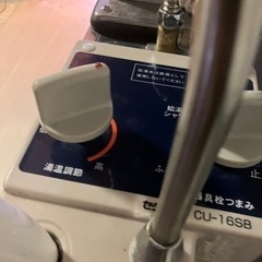 バランス釜　セタックス 器具栓つまみ CU-16SB   