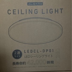 ＃3　LEDシーリングライト