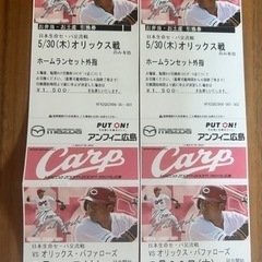 Carp オリックス戦　ホームランセット