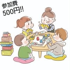 【5月6日】あべの ワンコインボードゲーム大会！500円✨