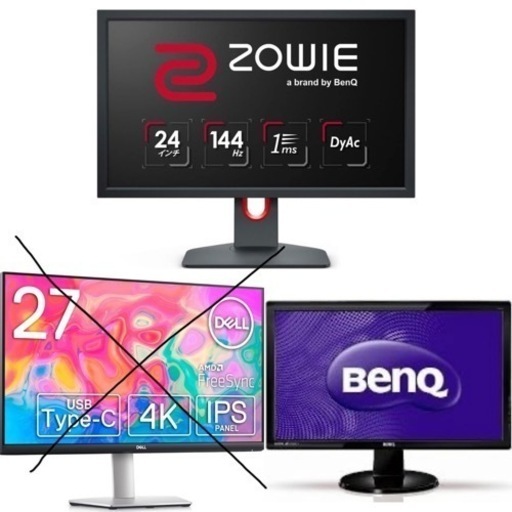 BENQ モニター2点セット　2411k