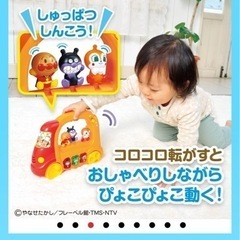 【美品】アンパンマン　コロコロメロディバス　音のなるおもちゃ　