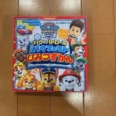 パウパトロール図鑑