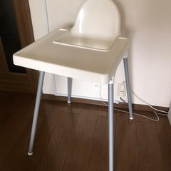 【差し上げます】IKEA　ANTILOP アンティロープ（子供用椅子）