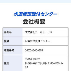 水道屋、設備屋／未経験歓迎 150万以上可【住み込み可】 − 兵庫県