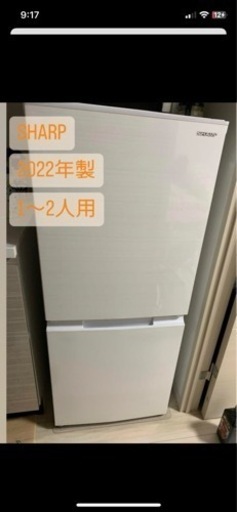 シャープ単身用冷蔵庫5/7,12,15にお渡し
