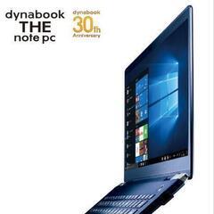 超軽量 dynabook Core-i5 SSD256GB メモ...