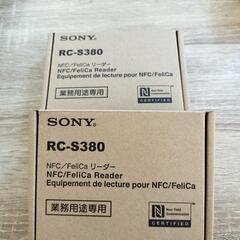 SONY　非接触ICカードリーダー　RC-S380　2台セット