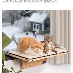 猫　窓用ベッド
