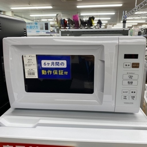 家電 キッチン家電 電子レンジ【トレファク東大阪】