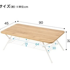 ニトリ　テーブル