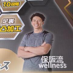 フットエナジープロ