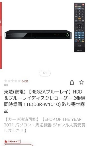 ブルーレイレコーダー REGZA DBR-W1010
