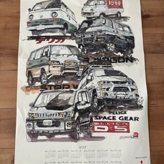 三菱デリカ　歴代イラストカレンダー　2017