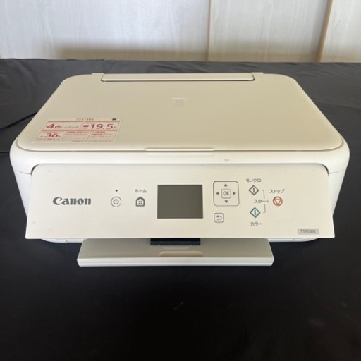 【GW価格！】インク付⭐︎プリンターCanon