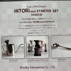 【未使用品】1人用コーヒードリップセット(１cup Coffee...