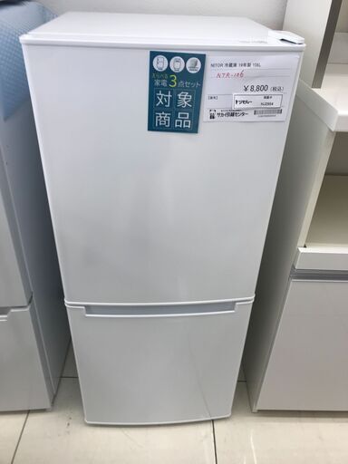 ★ジモティ割あり★ NITORI 冷蔵庫 106L 19年製 動作確認／クリーニング済み HJ2954