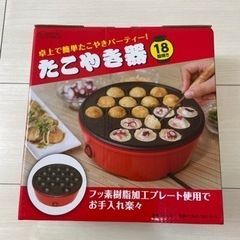 たこ焼き器