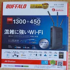 BUFFALO　Wi-Fi無線ルーター