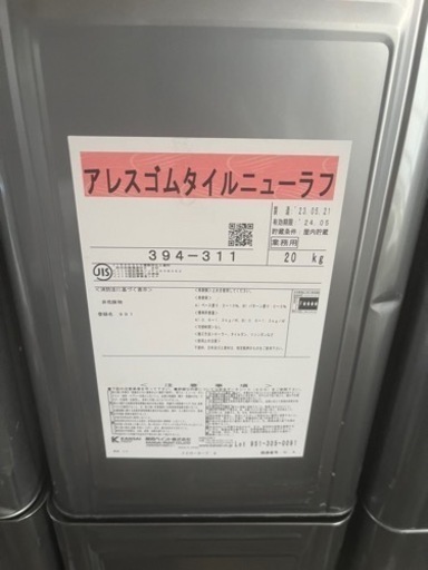 関西ペイント　弾性下塗り