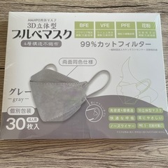 3D立体型　ブルベマスク　MANPO爽快マスク 