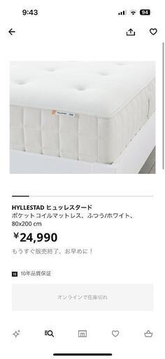 IKEA 寝具 マットレス×2