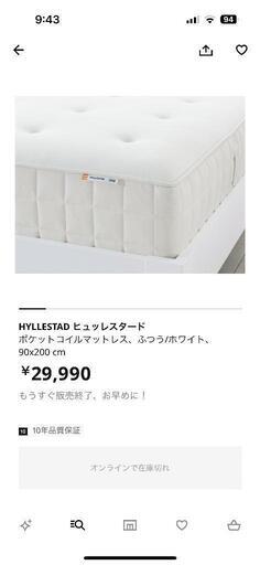 IKEA 寝具 マットレス×2