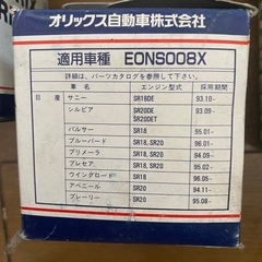 【ネット決済】オイルエレメント・売ります。９個で・1,500円