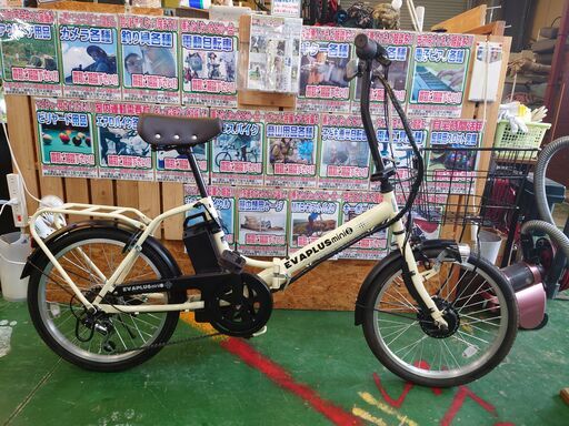 【愛品倶楽部柏店】サイモト エヴァプラスミニ2 20インチ折り畳み電動アシスト自転車