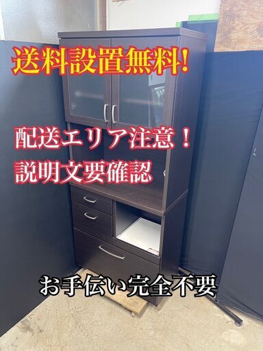 【送料無料】E009 ニトリ レンジボード 80KB-DBR3 ブラウン