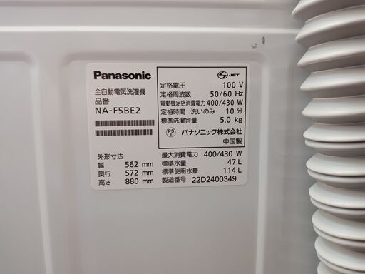 Panasonic 洗濯機 5㎏ NA-F5BE2 2022年製 □買取GO‼ 栄和店